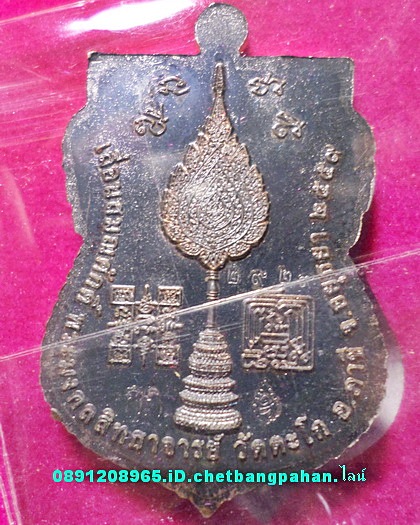 เหรียญเลื่อนสมณศักดิ์ ....เนื้อนวะหน้าทองคำ... ป้ายแดง