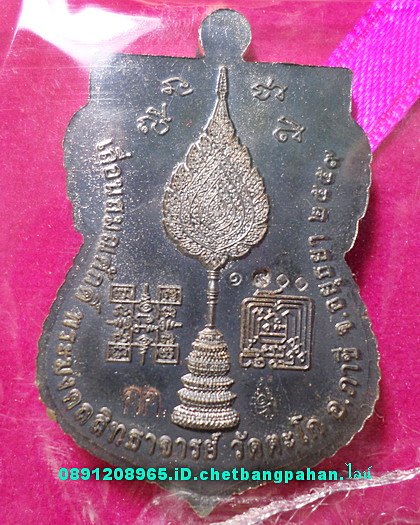 เหรียญเลื่อนสมณศักดิ์ ....เนื้อนวะหน้าทองคำ... ป้ายแดง