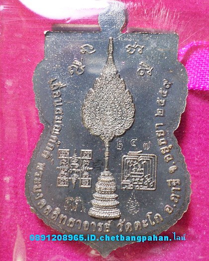 เหรียญเลื่อนสมณศักดิ์ ....เนื้อนวะหน้าทองคำ... ป้ายแดง