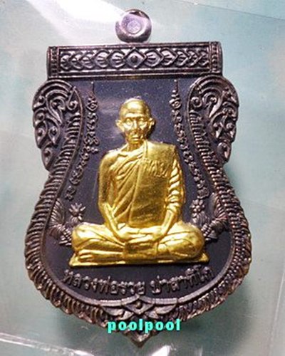 เหรียญเลื่อนสมณศักดิ์ ....เนื้อนวะหน้าทองคำ... ป้ายแดง