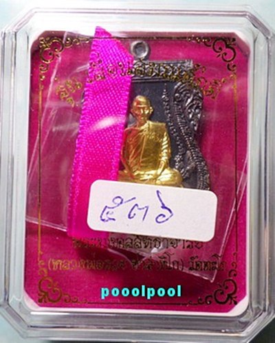 เหรียญเลื่อนสมณศักดิ์ ....เนื้อนวะหน้าทองคำ... ป้ายแดง