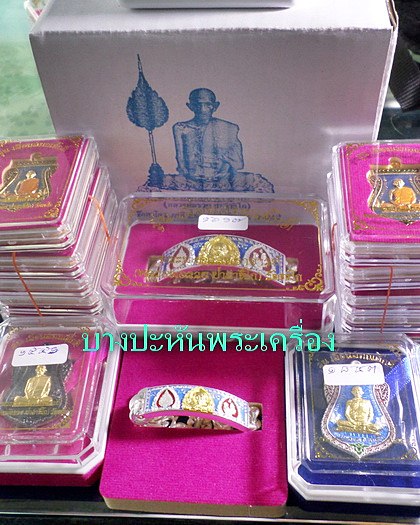 เลสหลวงพ่อรวย รุ่นเลื่อนสมณศักดิ์ ชุดกรรมการยกชุด ป้ายแดง