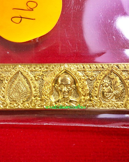 เหรียญเลื่อนสมณศักดิ์ ....เนื้อทองคำ... ป้ายแดง