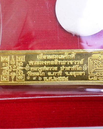 เหรียญเลื่อนสมณศักดิ์ ....เนื้อทองคำ... ป้ายแดง