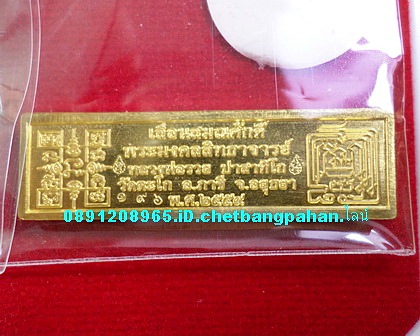 เหรียญเลื่อนสมณศักดิ์ ....เนื้อทองคำ... ป้ายแดง