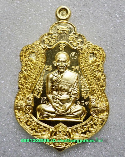 เหรียญเสมา เนื้อทองคำ ปี๕๘ รุ่นรวยทันใจ หลวงพ่อรวย วัดตะโก