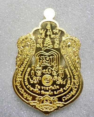 เหรียญเสมา เนื้อทองคำ ปี๕๘ รุ่นรวยทันใจ หลวงพ่อรวย วัดตะโก