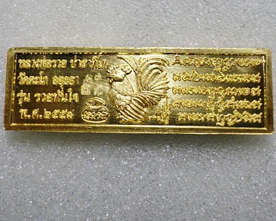 เลสหลวงพ่อรวย วัดตะโก... เนื้อทองคำ ๒บาท.. ปี๕๘ รุ่นรวยทันใจ ป้ายแดง เดิมๆ