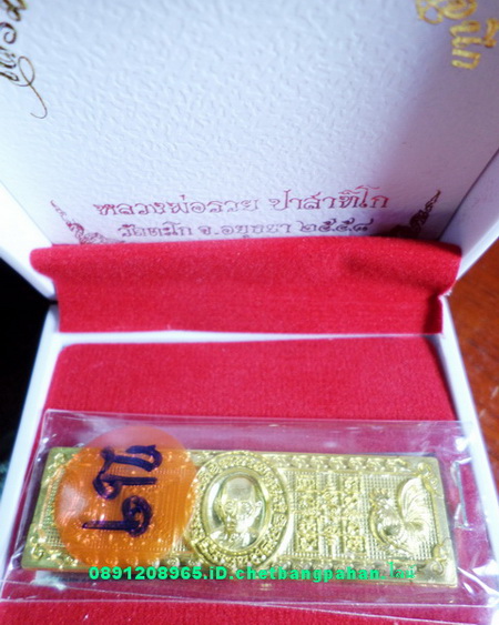 เลสหลวงพ่อรวย วัดตะโก ๔บาท ปี๕๘ รุ่นรวยสมใจนึก ป้ายแดง เดิมๆ..เนื้อทองคำ..