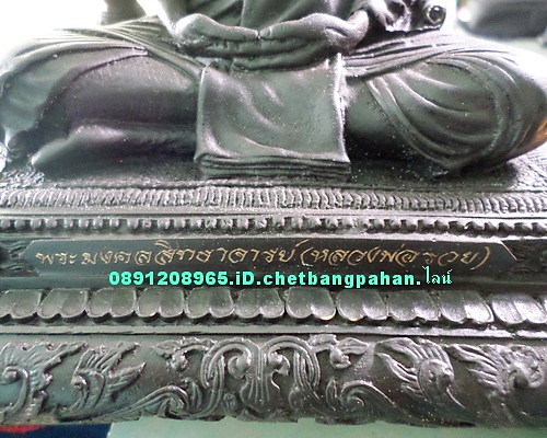 พระบูชา ๕ นิ้ว รุ่นเลื่อนสมณศักดิ์ สร้าง๙๙๙องค์ หลวงพ่อรวย วัดตะโก