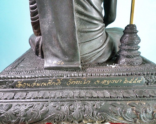 พระบูชา ๕ นิ้ว รุ่นเลื่อนสมณศักดิ์ สร้าง๙๙๙องค์ หลวงพ่อรวย วัดตะโก