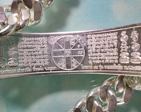 เลสหลวงพ่อรวย วัดตะโก ๔บาทลงยา ปี๕๘ รุ่นรวยสมใจนึก ป้ายแดง เดิมๆ