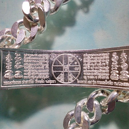 เลสหลวงพ่อรวย วัดตะโก ๔บาทลงยา ปี๕๘ รุ่นรวยสมใจนึก ป้ายแดง เดิมๆ