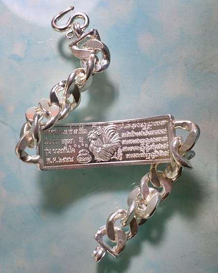 เลสหลวงพ่อรวย วัดตะโก ๔บาทลงยา ปี๕๘ รุ่นรวยทันใจ ป้ายแดง เดิมๆ