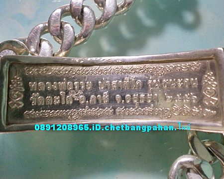 เลสหลวงพ่อรวย วัดตะโก ๔บาท ปี๕๖ รุ่นชนะจน หุ้มเงินฝังพลอย