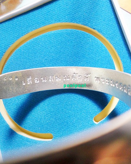 เลส กำไลหลวงพ่อรวย วัดตะโก รุ่นเลื่อนสมณศักดิ์ ๔บาทเลขสวย๕๑๑ ป้ายแดง