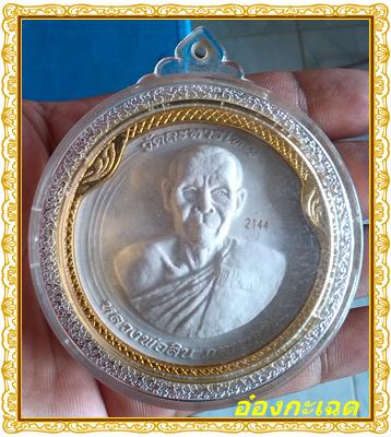 บารน้ำมนต์หลวงพ่อสิน วัดระหาญใหญ่ เนื้อผง สวยเดิมหอม