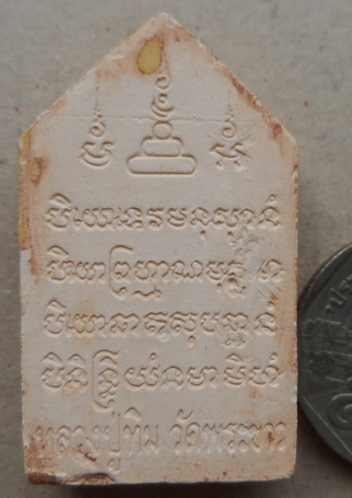 ขุนแผนเคลือบรุ่นแรก หลวงปู่ทิม วัดพระขาว จ.อยุธยา ปี2545ก้นอุดผงมีโค้ดนะด้านซ้ายมือ พร้อมกล่องเดิม