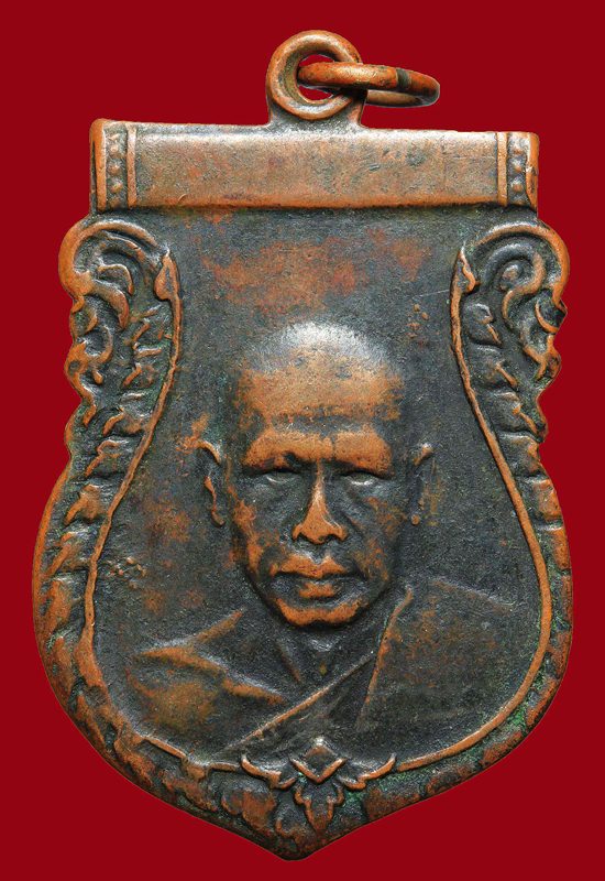 เหรียญหลวงพ่อเงิน วัดดอนยายหอม ปี2500 เนื้อทองแดงรมดำ องค์ที่๒