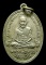 เหรียญหลวงปู่ทวด วัดช้างให้ รุ่น4 เนื้ออัลปาก้า