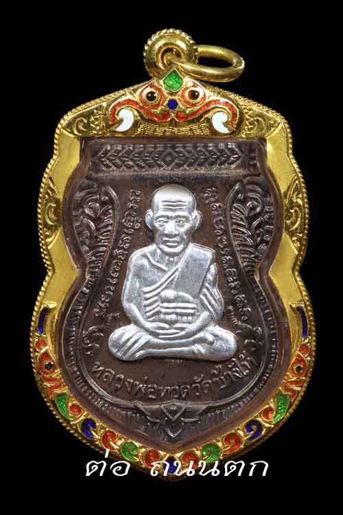 เลข***999** หลวงพ่อทวด, รุ่นเสาร์๕มหามงคล,100ปี,ชาติกาลพระอาจารย์ทิม,วัดช้างให้,เนื้อนวโลหะ หน้าเงิน