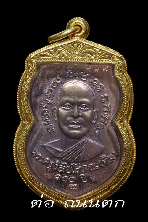 เลข***999** หลวงพ่อทวด, รุ่นเสาร์๕มหามงคล,100ปี,ชาติกาลพระอาจารย์ทิม,วัดช้างให้,เนื้อนวโลหะ หน้าเงิน