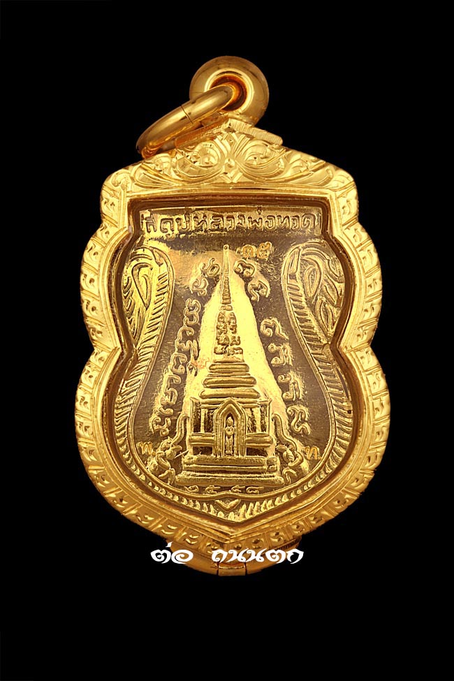 หลวงปู่ทวด วัดช้างให้ เนื้อทองคำลงยาแดงNO,35 ปี2558(รุ่นสร้างพิพิธภัณฑ์) 