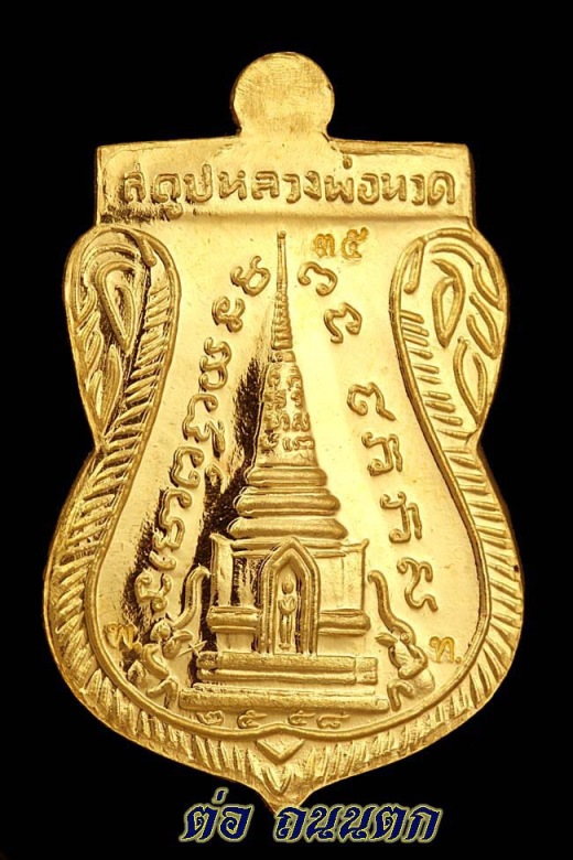 หลวงปู่ทวด วัดช้างให้ เนื้อทองคำลงยาแดงNO,35 ปี2558(รุ่นสร้างพิพิธภัณฑ์) 