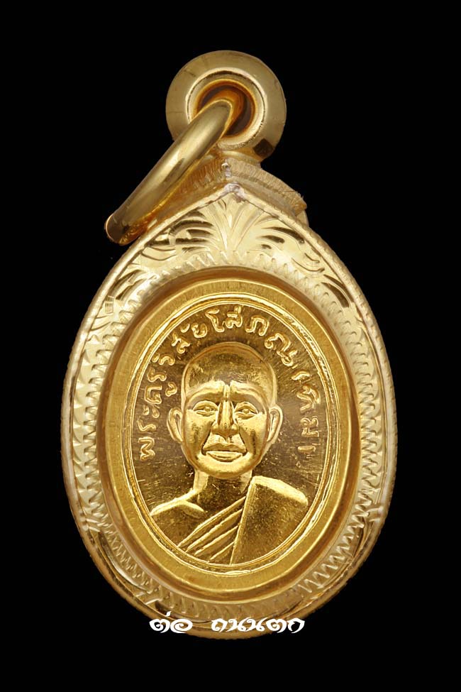 หลวงปู่ทวด วัดช้างให้ เหรียญเม็ดแตงใหญ่ ปี2558รุ่นสร้างพิพิธภัณฑ์ (เนื้อทองคำ หน้าผากสี่เส้น นิยม )