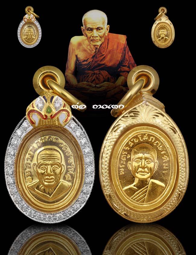 หลวงปู่ทวด วัดช้างให้ เหรียญเม็ดแตงใหญ่ ปี2558รุ่นสร้างพิพิธภัณฑ์ (เนื้อทองคำ หน้าผากสี่เส้น นิยม )