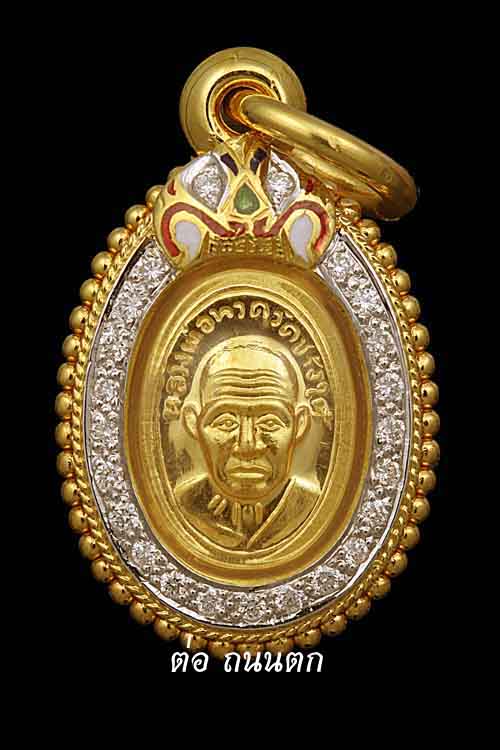 หลวงปู่ทวด วัดช้างให้ เหรียญเม็ดแตงจิ๋ว เนื้อทองคำ ปี2558(รุ่นสร้างพิพิธภัณฑ์) 3