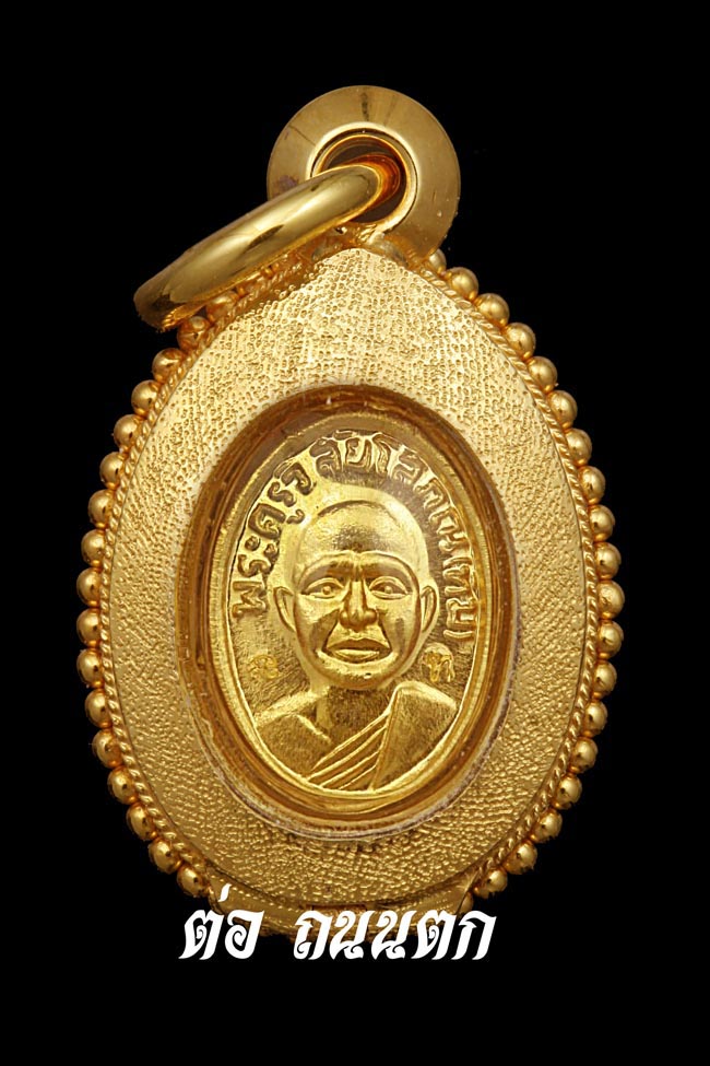 หลวงปู่ทวด วัดช้างให้ เหรียญเม็ดแตงจิ๋ว เนื้อทองคำ ปี2558(รุ่นสร้างพิพิธภัณฑ์) 1