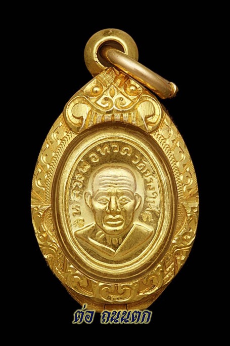 หลวงปู่ทวด วัดช้างให้ เหรียญเม็ดแตงใหญ่ ปี2558รุ่นสร้างพิพิธภัณฑ์ (เนื้อทองคำ หน้าผากสี่เส้น นิยม )
