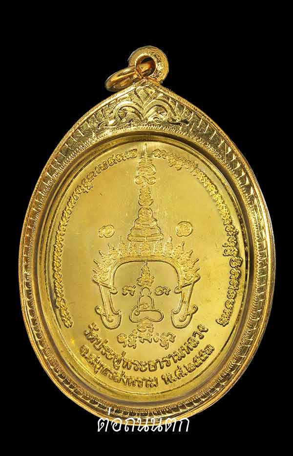 เหรียญรุ่นแรก เนื้อทองคำ พระมหาสุรศักดิ์สวยแชมป์เลข ๑๑๗ อุปกรณ์ครบชุดเลี่ยมทองพร้อมใช้ สวยวิ้งๆครับ