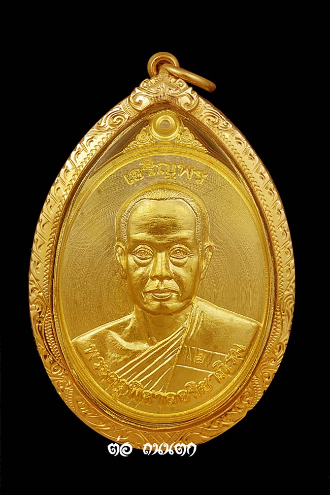 เจริญพรบน เนื้อทองคำ พระอาจารย์มหาสุรศักดิ์ วัดประดู่ จ.สมุทรสาคร