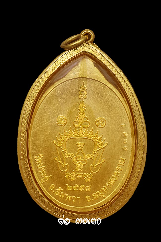 เจริญพรบน เนื้อทองคำ พระอาจารย์มหาสุรศักดิ์ วัดประดู่ จ.สมุทรสาคร