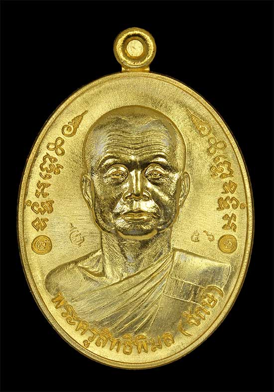 หลวงพ่อจักษ์ วัดชุ้ง เหรียญรุ่นแรก เนื้อทองคำ เบอร์56สวยวิ้งๆพร้อมกล่องเดิมๆ