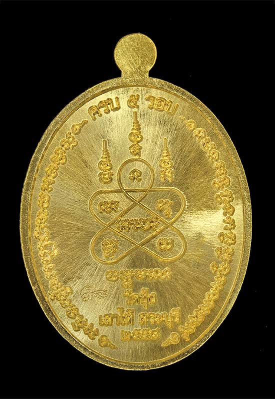 หลวงพ่อจักษ์ วัดชุ้ง เหรียญรุ่นแรก เนื้อทองคำ เบอร์56สวยวิ้งๆพร้อมกล่องเดิมๆ