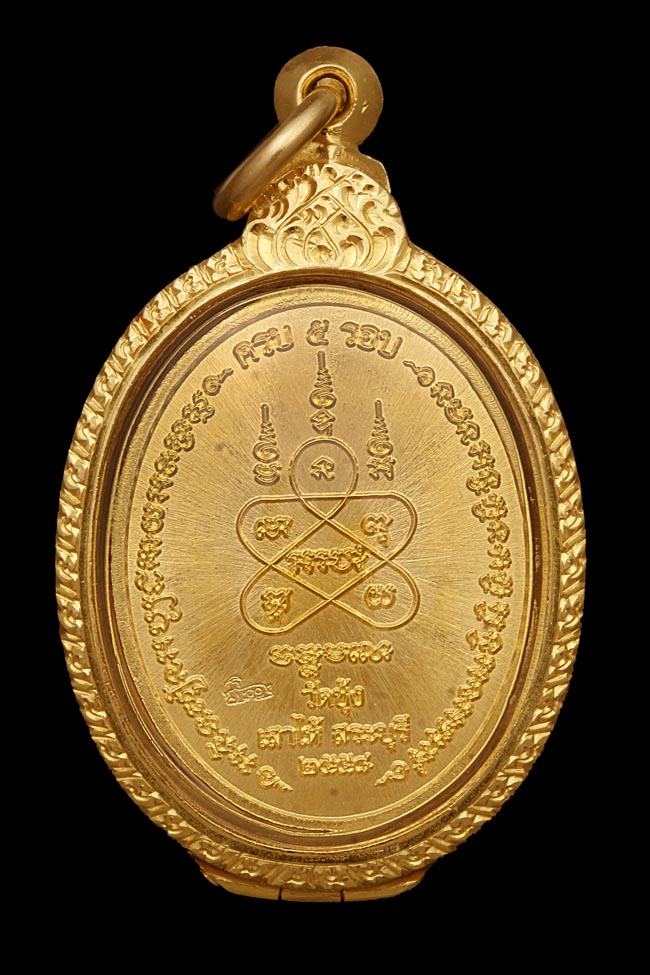 หลวงพ่อจักษ์ วัดชุ้ง เหรียญรุ่นแรก เนื้อทองคำ เบอร์56สวยวิ้งๆพร้อมกล่องเดิมๆ