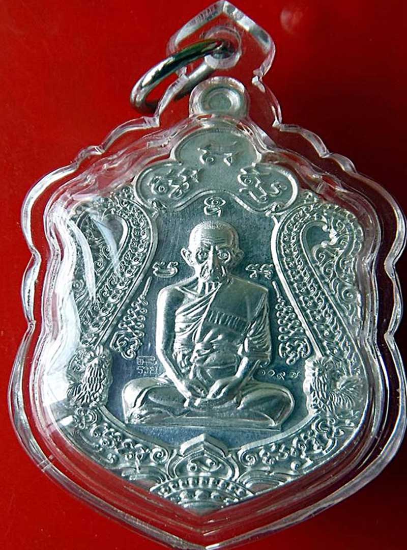 เหรียญเงินหลวงพ่อรวย วัดตะโก รุ่น รวยทันใจ