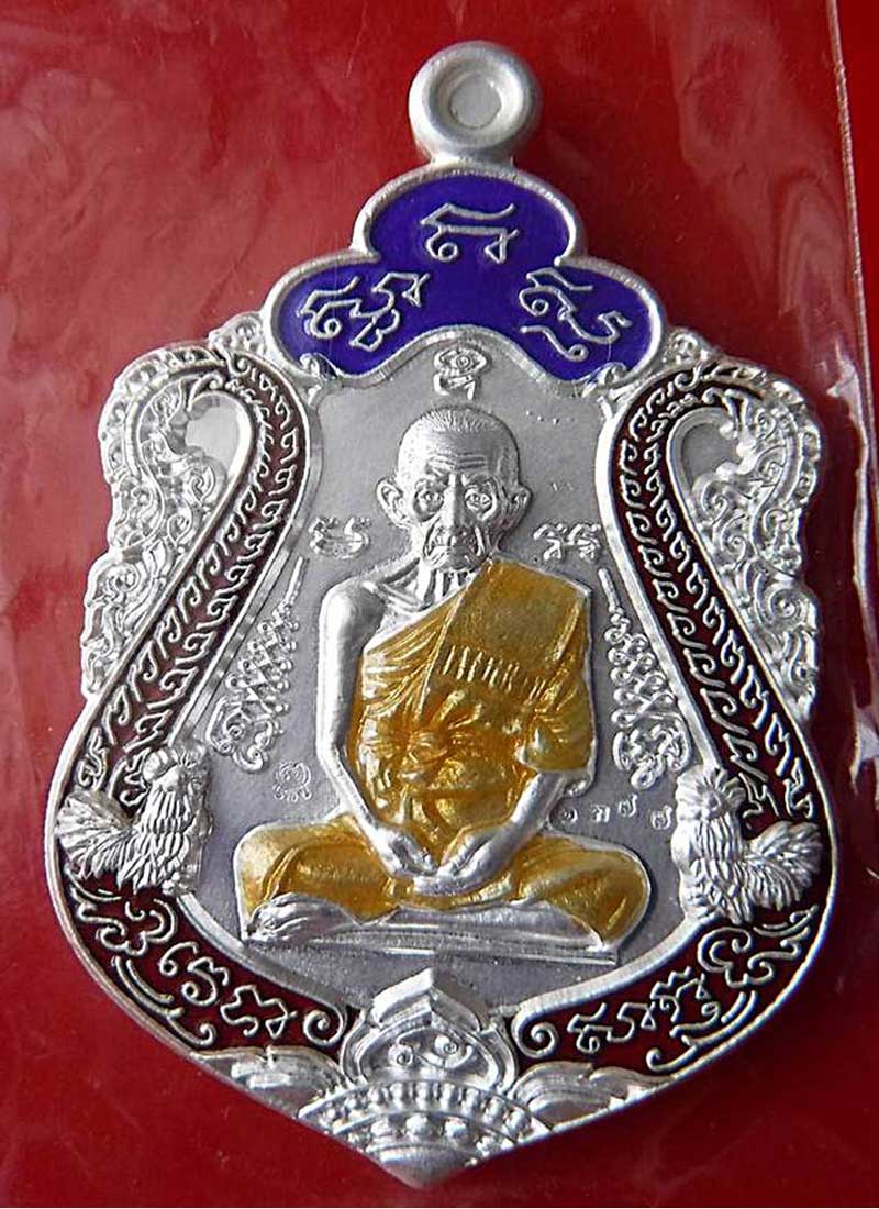 เหรียญเงินลงยาแดงหลวงพ่อรวย วัดตะโก รุ่นรวยทันใจ