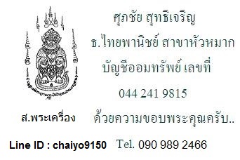 เหรียญ 9 สังฆราช 9 มหาราช วัดเทพากร