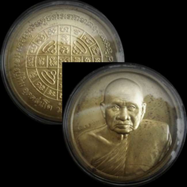 เหรียญบาตรน้ำมนต์ หลวงปู่ทิม วัดพระขาว ปี 2538