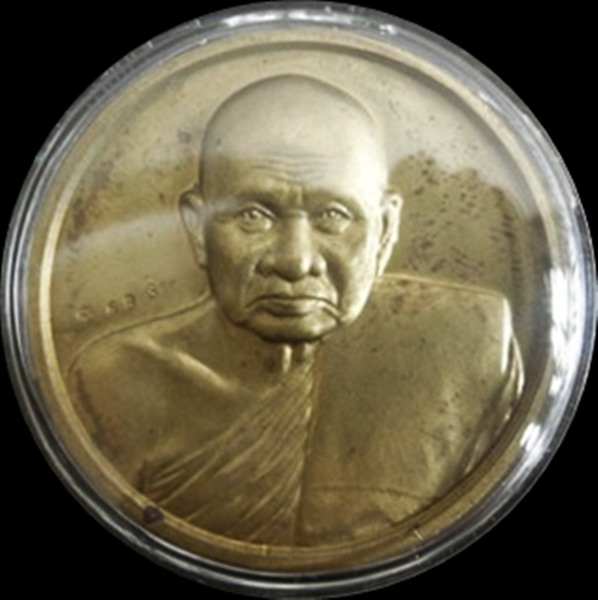 เหรียญบาตรน้ำมนต์ หลวงปู่ทิม วัดพระขาว ปี 2538