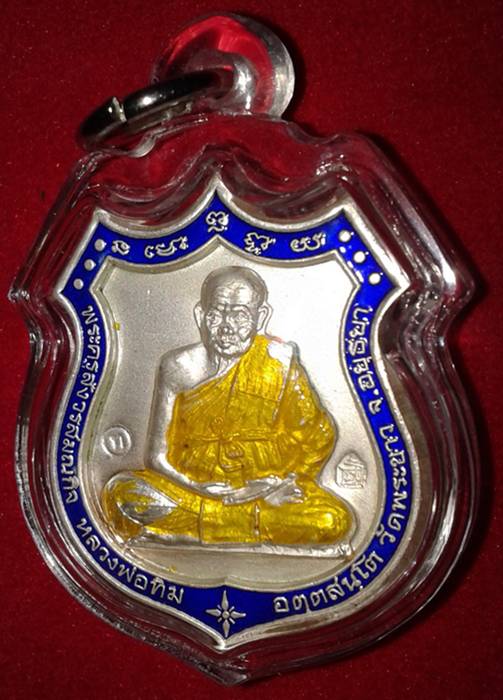 เหรียญอาร์ม เงินลงยาปี 39 หลวงปู่ทิม วัดพระขาว อยุธยา