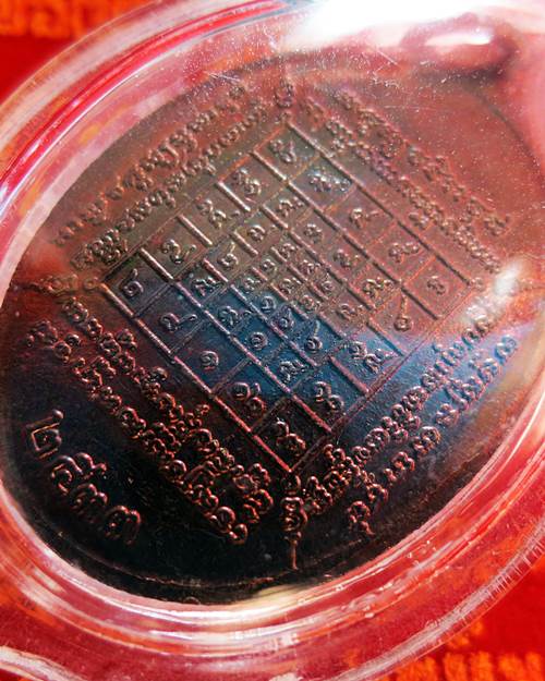 เหรียญรุ่นพิเศษ ( รุ่น 2 ) หลวงปู่บัว ถามโก วัดศรีบุรพาราม พ.ศ.2533 สวยมาก