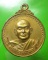 เหรียญหลวงพ่อสมชาย วัดเขาสุกิม หลังเสือหมอบ กะไหล่ทอง สวย