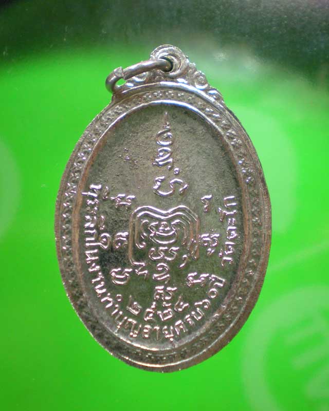 เหรียญหลวงพ่อรวย วัดตะโก จ.อยุธยา ทำบุญอายุ 60 ปี24สวยๆ...( 3.)