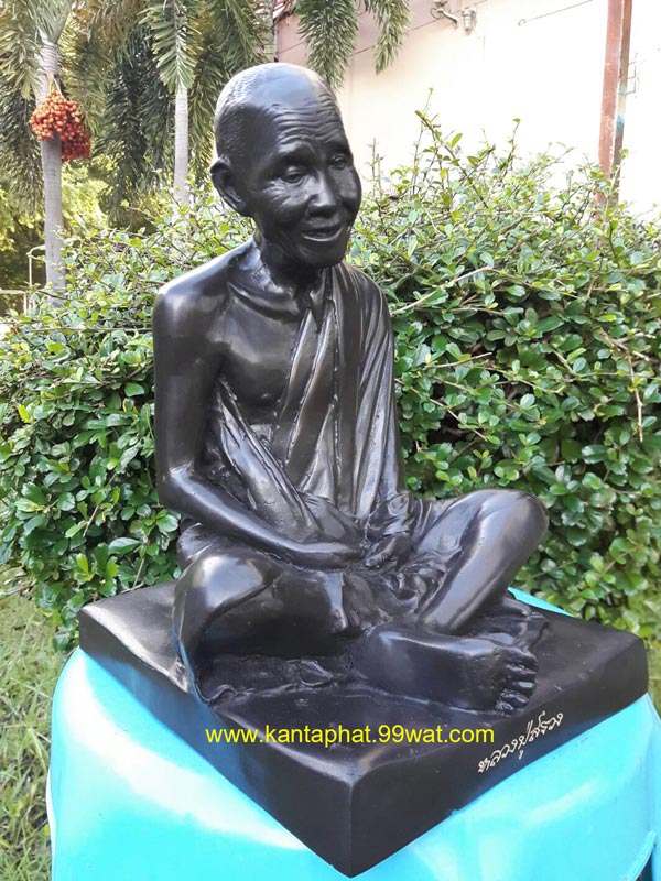 พระบูชาหน้าตัก 9 นิ้ว หลวงปู่สรวง (เทวดาเล่นดิน) วัดไพรพัฒนา อ.ภูสิงห์ จ.ศรีษะเกษ