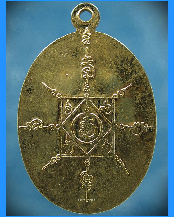 เหรียญพ่อท่านคล้าย ร ๙ ยันต์สูงถึงหูเหรียญ